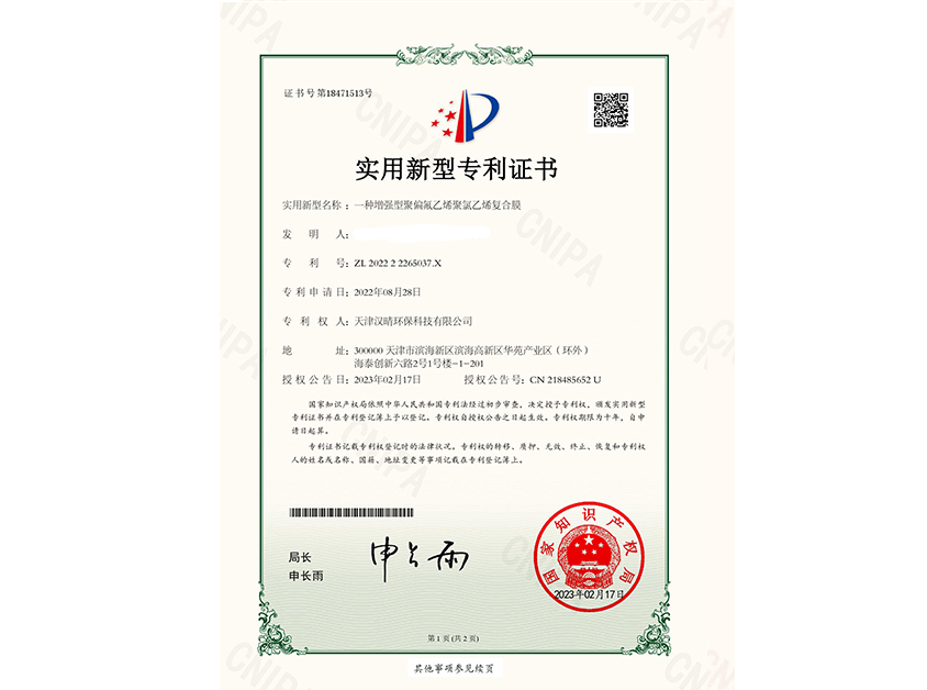 一種增強型聚偏氟乙烯聚氯乙烯復(fù)合膜